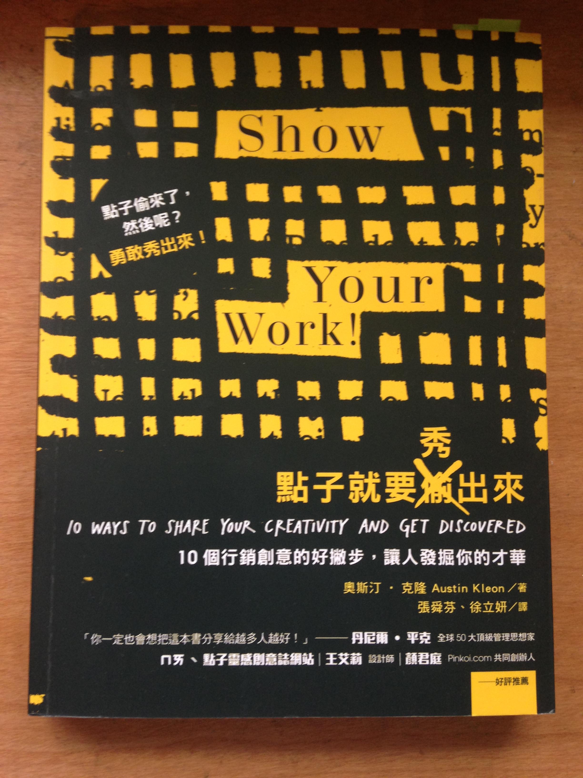 Show Your Work