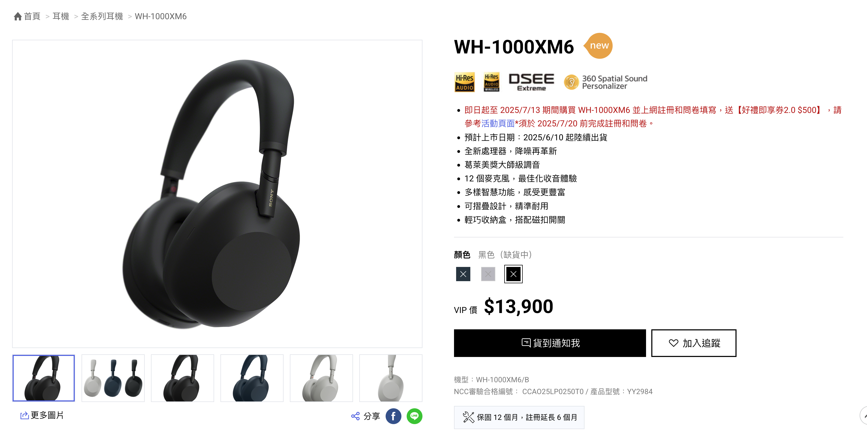 out-of-stock
